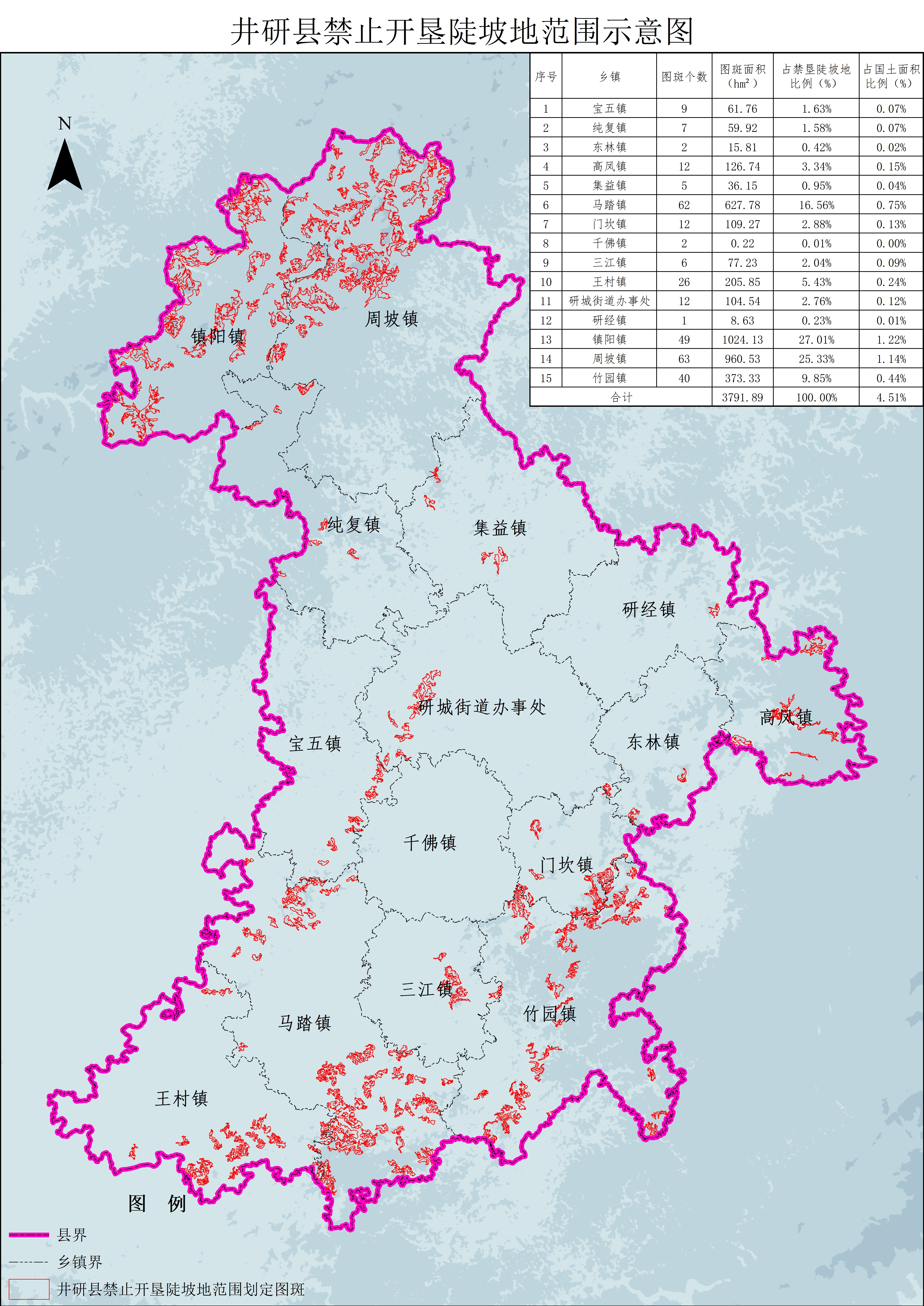 附件2：井研县禁止开垦陡坡地范围示意图