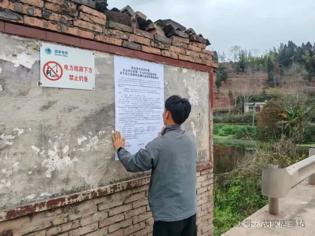 集益镇开展禁渔宣传